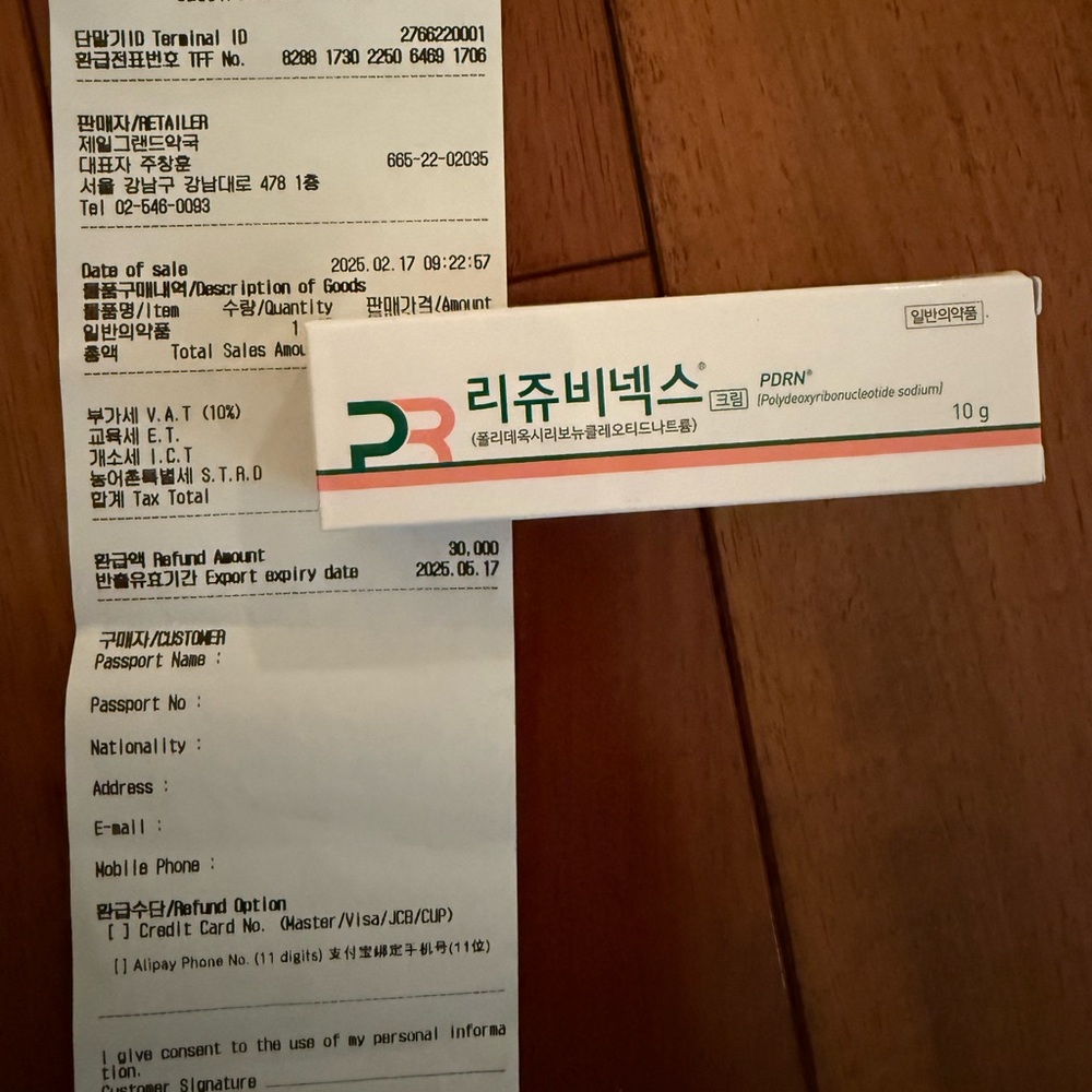 BNIB AUTHENTIC Rejuvenex PDRN cream